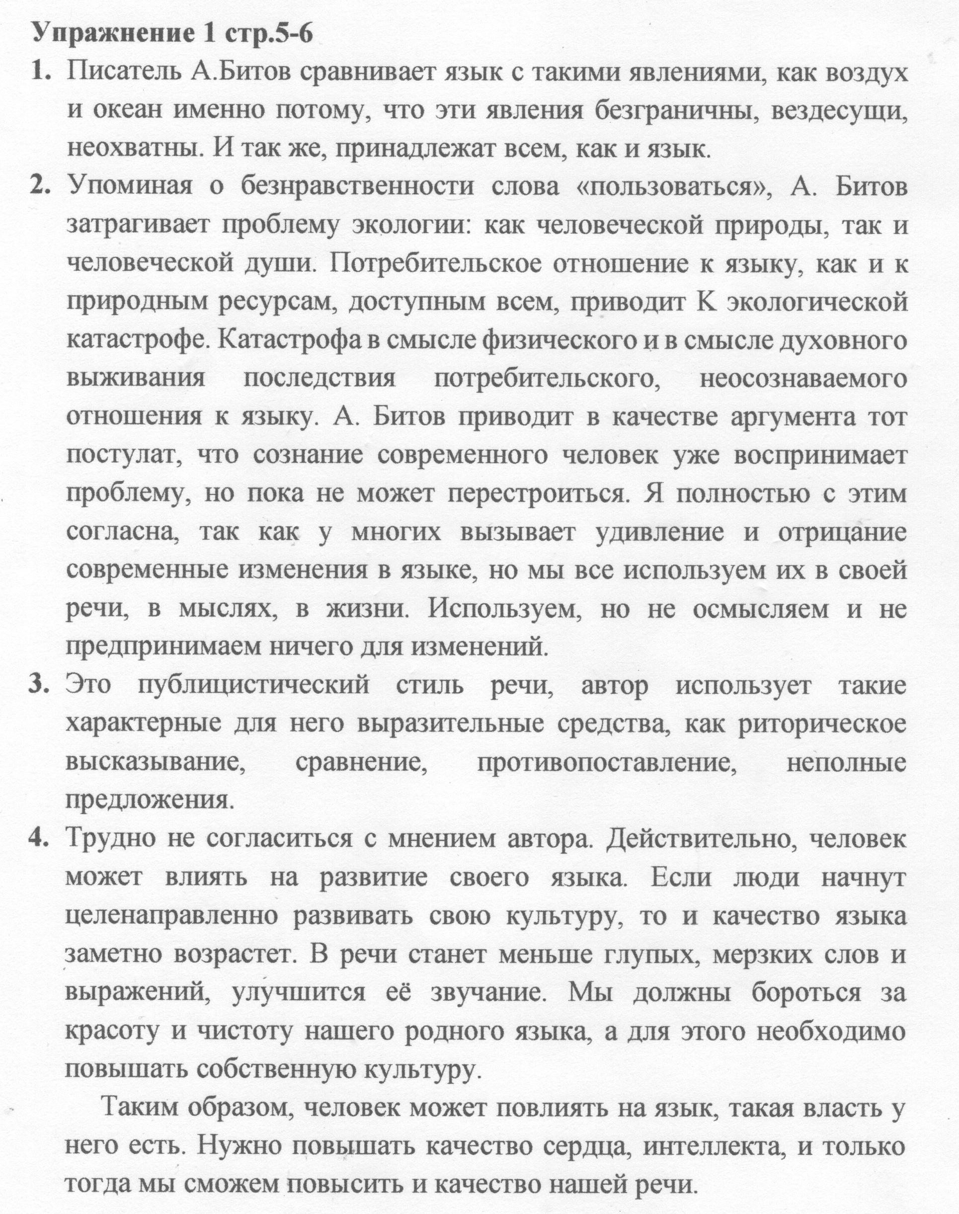 Часть 1. Упражнения : 1 - решение