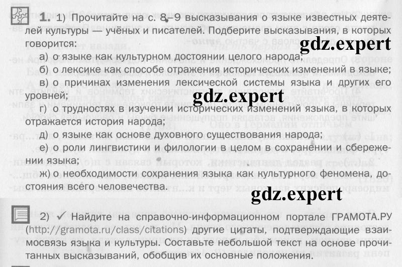 Глава 1. Упражнения: 1 - условие