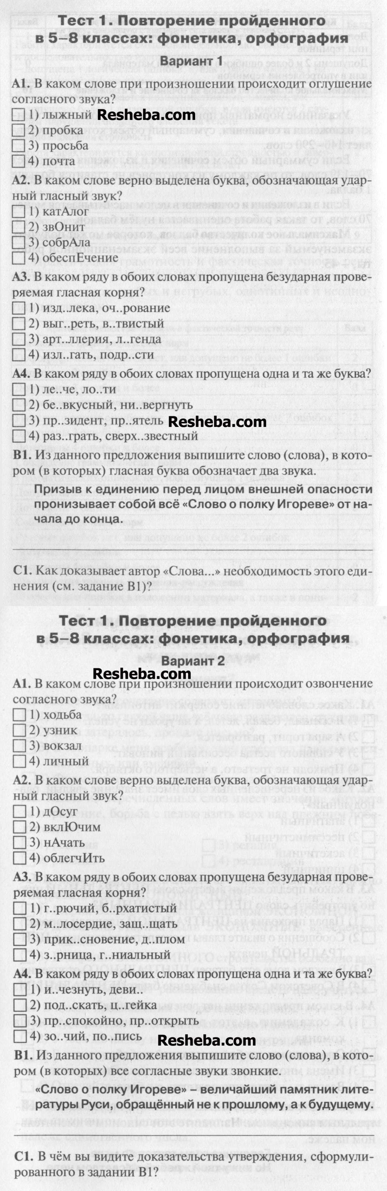 Тестовые задания: 1 - условие