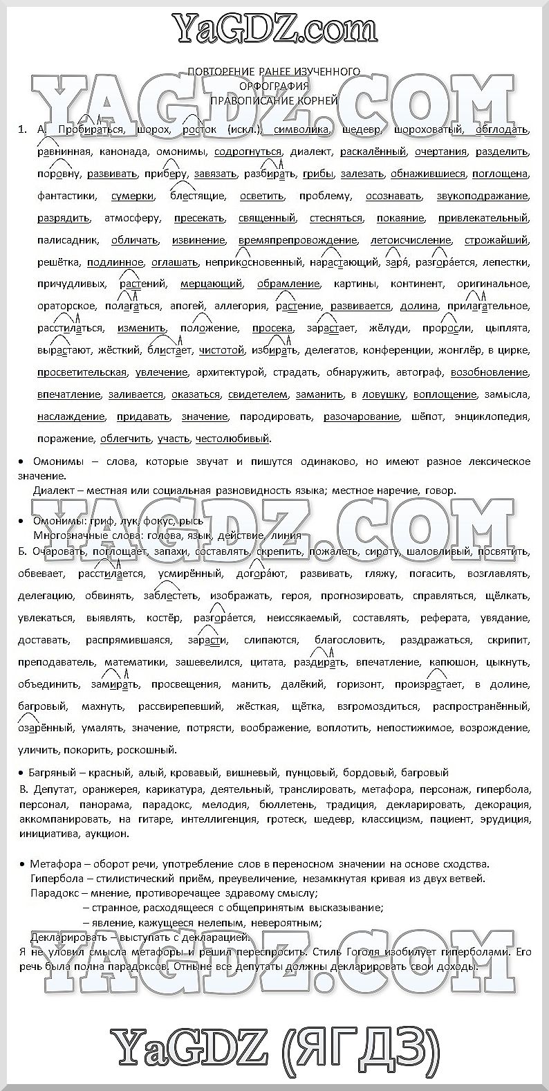 Часть 1. Упражнения:  стр. 4 - решебник №2