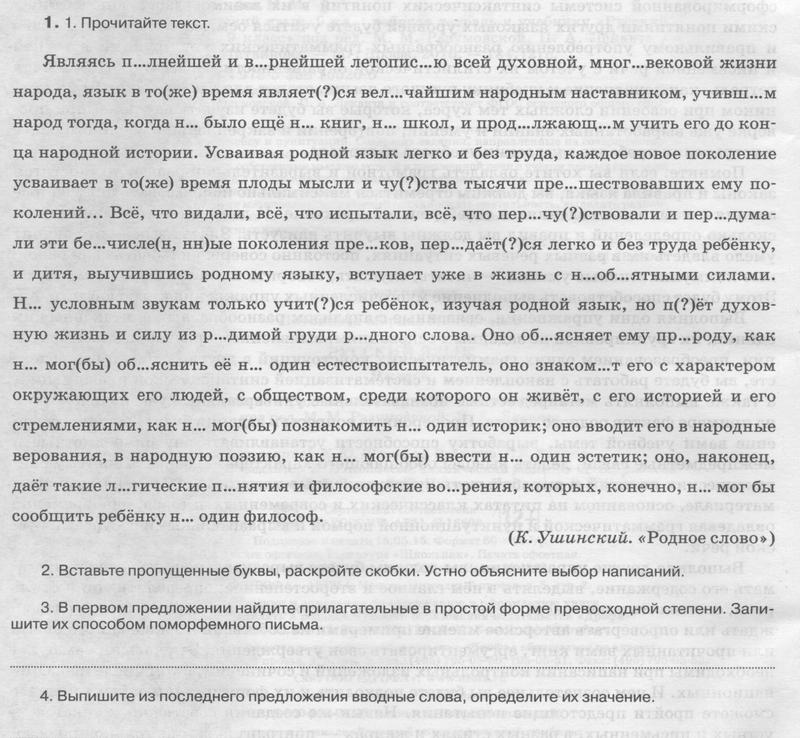 Задания : упр. 1 - условие