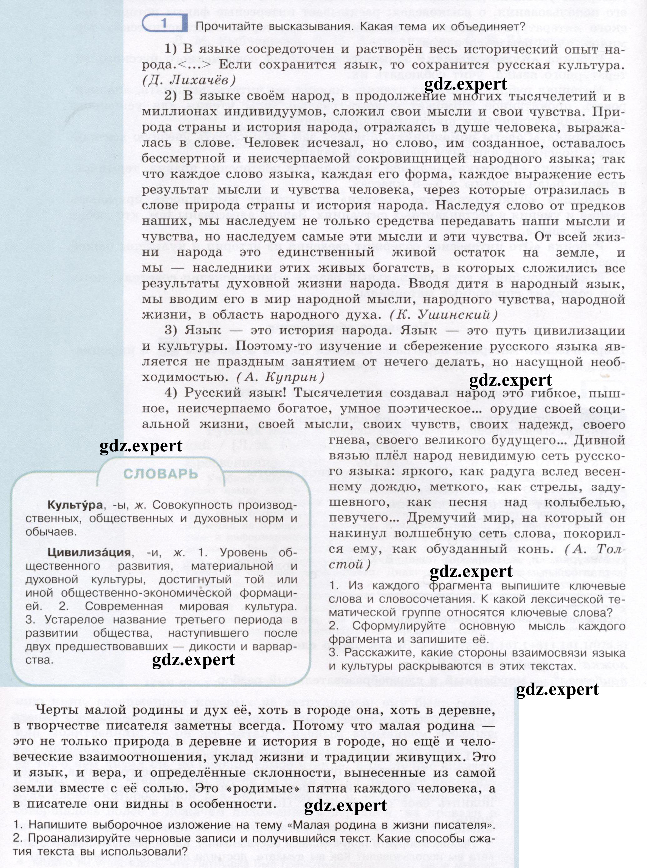 Упражнения : 1 - условие