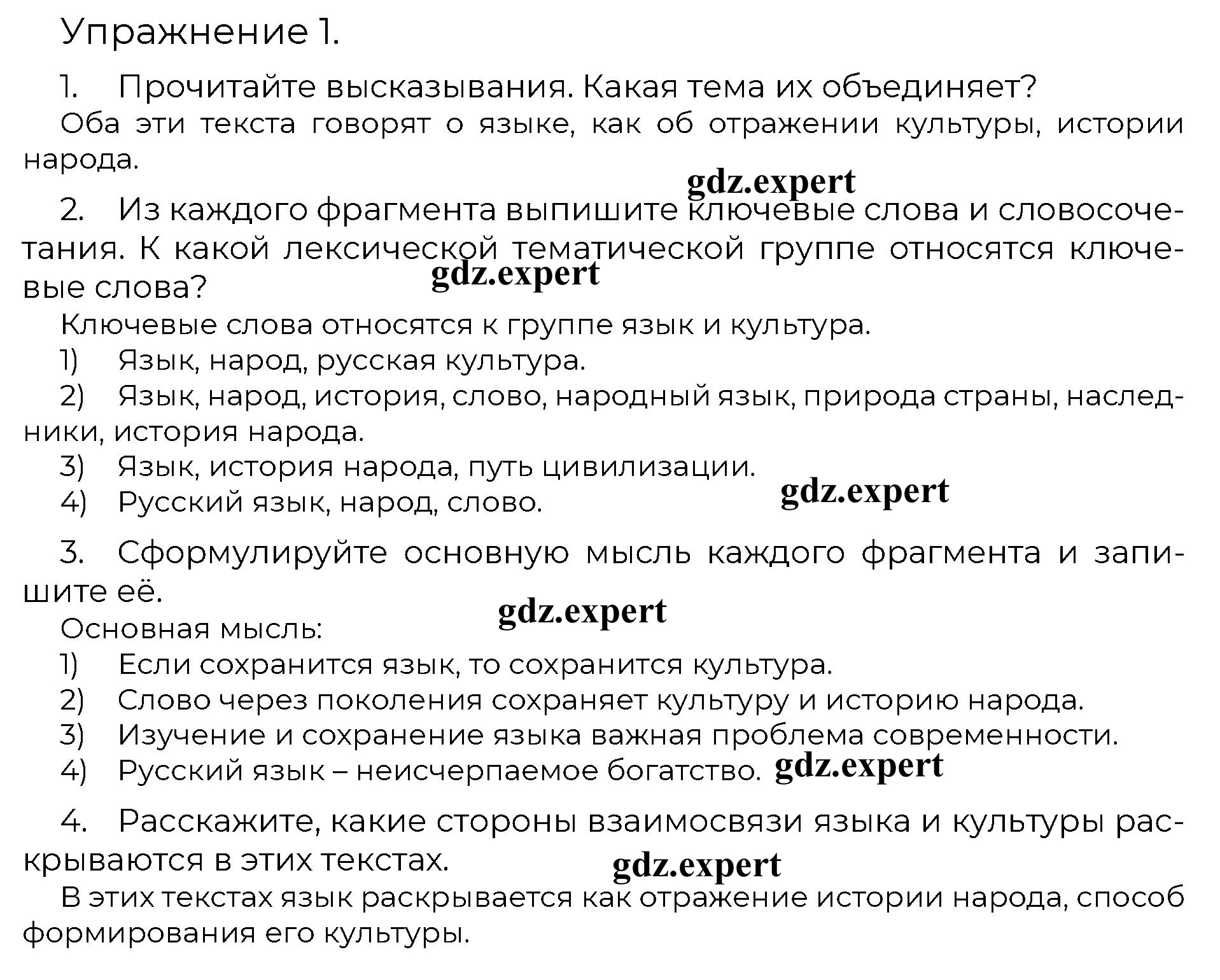 Упражнения : 1 - решение