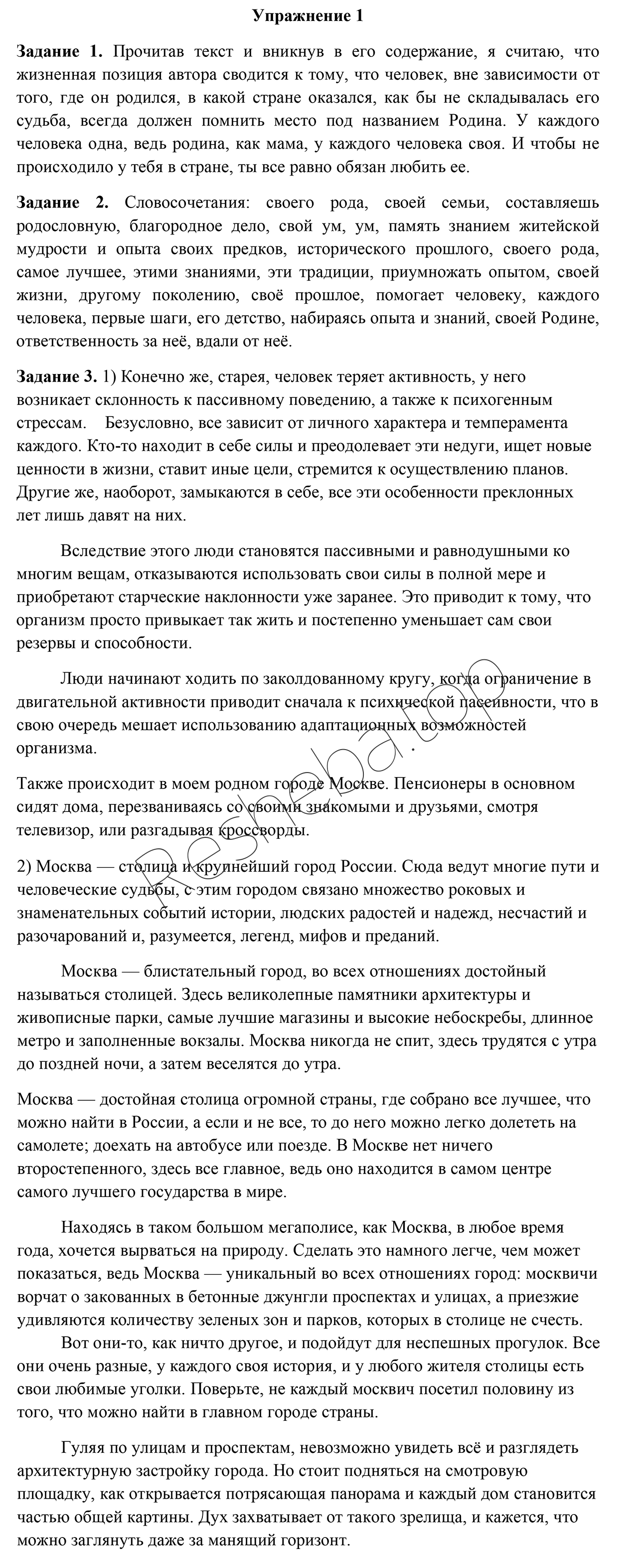 Упражнение: упр. 1 - решение Упражнение: упр. 1 - решение